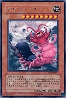 【遊戯王】レア◇デビルドーザー