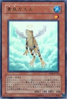 【遊戯王】ウルトラレア◇黄泉ガエル
