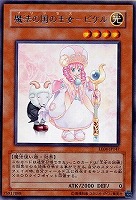 【遊戯王】レア◇魔法の国の王女-ピケル