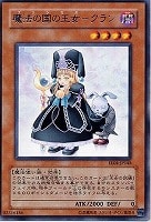 【遊戯王】レア◇魔法の国の王女-クラン