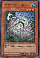 【遊戯王】ノーマル)モンスター◆グラスファントム