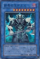 【遊戯王】スーパーレア◇終焉の王デミス
