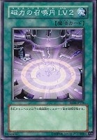 【遊戯王】ノーマル)魔法◆磁力の召喚円LV2