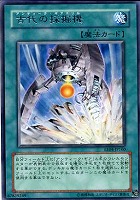 【遊戯王】レア◇古代の採掘機