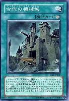 【遊戯王】スーパーレア◇古代の機械城
