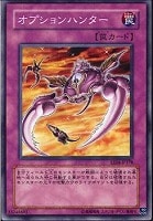 【遊戯王】ノーマル)罠◆オプションハンター