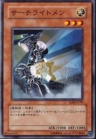 【遊戯王】ノーマル◇サーチライトメン