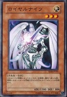 【遊戯王】ノーマル)モンスター◆ロイヤルナイツ