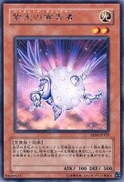 【遊戯王】レア◇紫光の宣告者