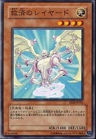 【遊戯王】ノーマル◇救済のレイヤード