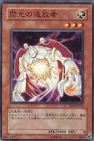キズあり【遊戯王】スーパーレア◇閃光の追放者
