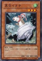 【遊戯王】ノーマル)モンスター◇真空イタチ