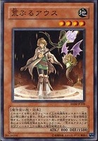 【遊戯王】ノーマル)モンスター◇荒ぶるアウス