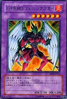【遊戯王】レア◇E・HEROフェニックスガイ
