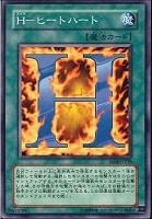 【遊戯王】ノーマル◇Ｈ－ヒートハート