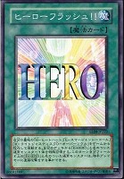 【遊戯王】ノーマル◇ヒーローフラッシュ!!