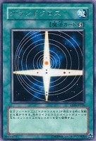 【遊戯王】レア◇グランドクロス