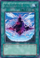 【遊戯王】レア◇次元の裂け目