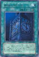 【遊戯王】レア◇幽獄の時計塔