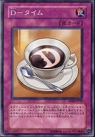 ゴブリンのその場しのぎ【遊戯王トレカ高価買取価格査定：トレコロ】