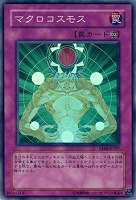 キズあり【遊戯王】スーパーレア◇マクロコスモス