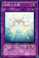 【遊戯王】スーパーレア◇奇跡の光臨