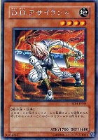 【遊戯王】シークレットレア◇D.D.アサイラント