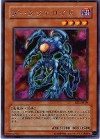 【遊戯王】レア◇ダークジェロイド