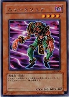 【遊戯王】レア◇ニュードリュア