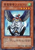 【遊戯王】ノーマル)モンスター◆有翼賢者ファルコス