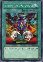 【遊戯王】ノーマル◇ショット・ガン・シャッフル