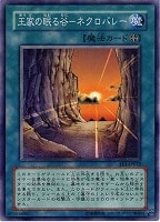 【遊戯王】スーパーレア◇王家の眠る谷-ネクロバレー