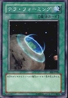 【遊戯王】ノーマル◇テラ・フォーミング