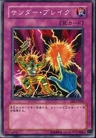 【遊戯王】ノーマル◇サンダー・ブレイク