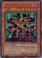 遊戯王 - バイザーデス 31Jn7iTFBgL._UF350,350_QL50_.jpg