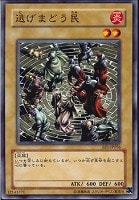 【遊戯王】ノーマル◇逃げまどう民