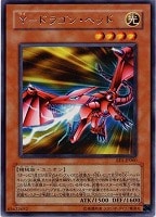 【遊戯王】レア◇Y-ドラゴン・ヘッド