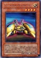 【遊戯王】レア◇Z-メタル・キャタピラー