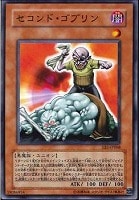 【遊戯王】ノーマル◇セコンド・ゴブリン