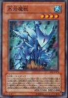 【遊戯王】ノーマル)モンスター◆氷岩魔獣