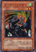 【遊戯王】ノーマル◇ユニオン・ライダー