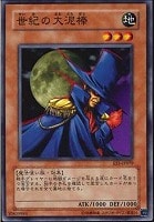 【遊戯王】ノーマル◇世紀の大泥棒