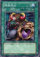 【遊戯王】ノーマル◇降格処分