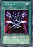 【遊戯王】ノーマル◇メタルシルバー・アーマー