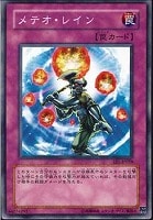 【遊戯王】ノーマル◇メテオ・レイン