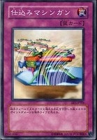 【遊戯王】ノーマル◇仕込みマシンガン