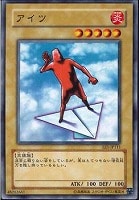 【遊戯王】ノーマル◇アイツ