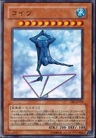 【遊戯王】ノーマル◇コイツ