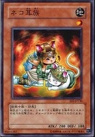 【遊戯王】ノーマル)モンスター◆ネコ耳族