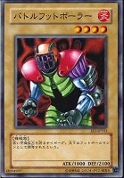 【遊戯王】ノーマル◇バトルフットボーラー